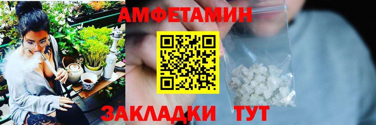Амфетамин  АМФЕТАМИН  Вход с VPN  Amphetamine 97%  Заринск 