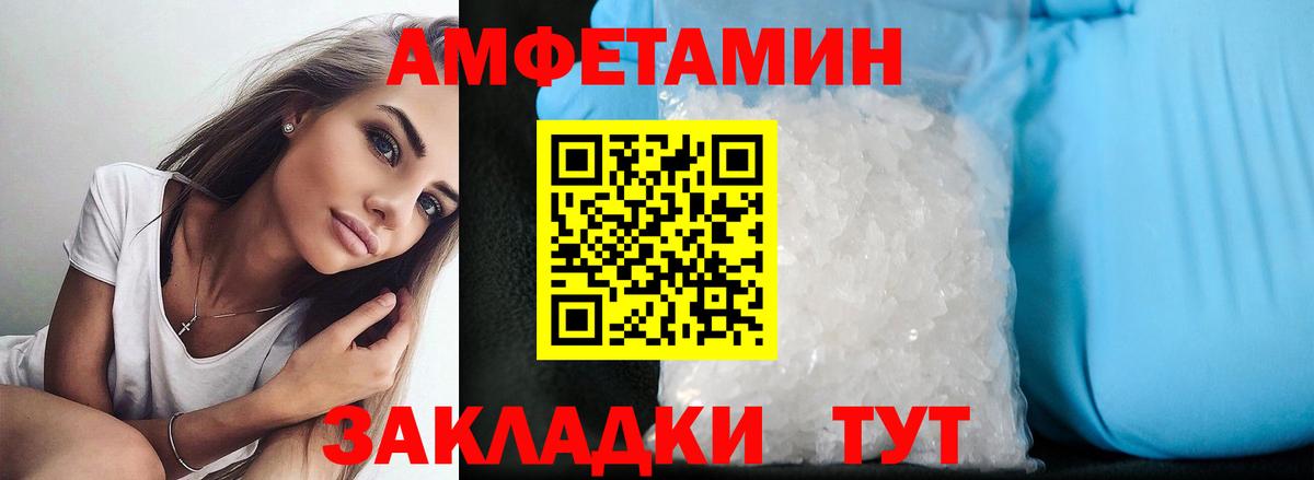 АМФ 97% Заринск