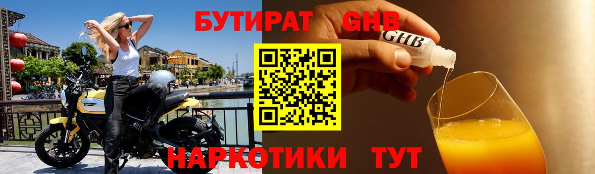 Заринск  Бутират оксана  Вход с VPN 