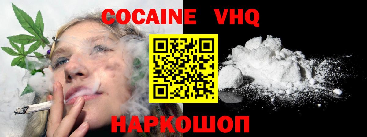 КОКАИН Боливия Заринск