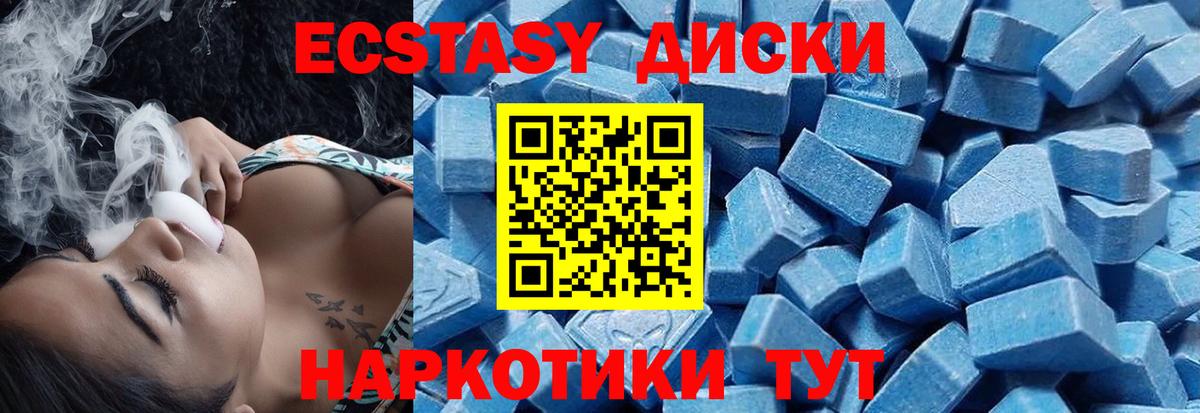 Ecstasy TESLA  ЭКСТАЗИ  Заринск  закладки  Вход с VPN 