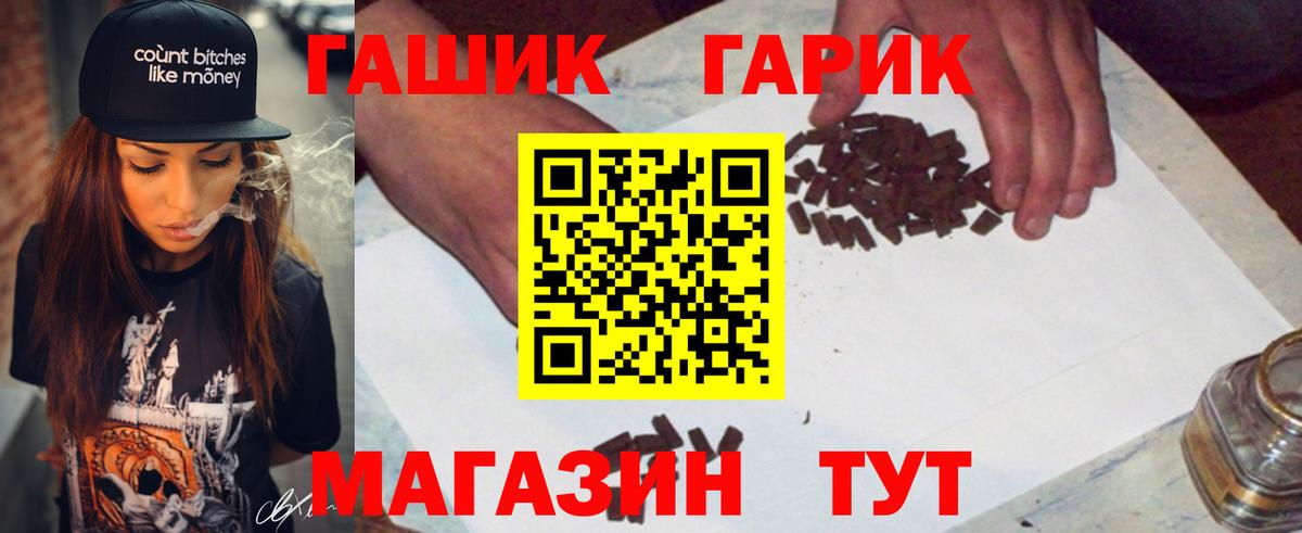 ГАШ гашик  ГАШИШ  Вход с VPN  Заринск  Гашиш Ice-O-Lator 