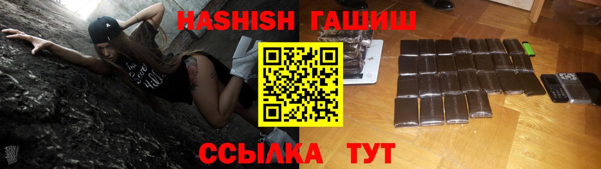 ГАШ Premium Заринск