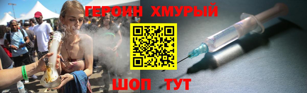 Героин VHQ  ГЕРОИН  Заринск  Вход с VPN 