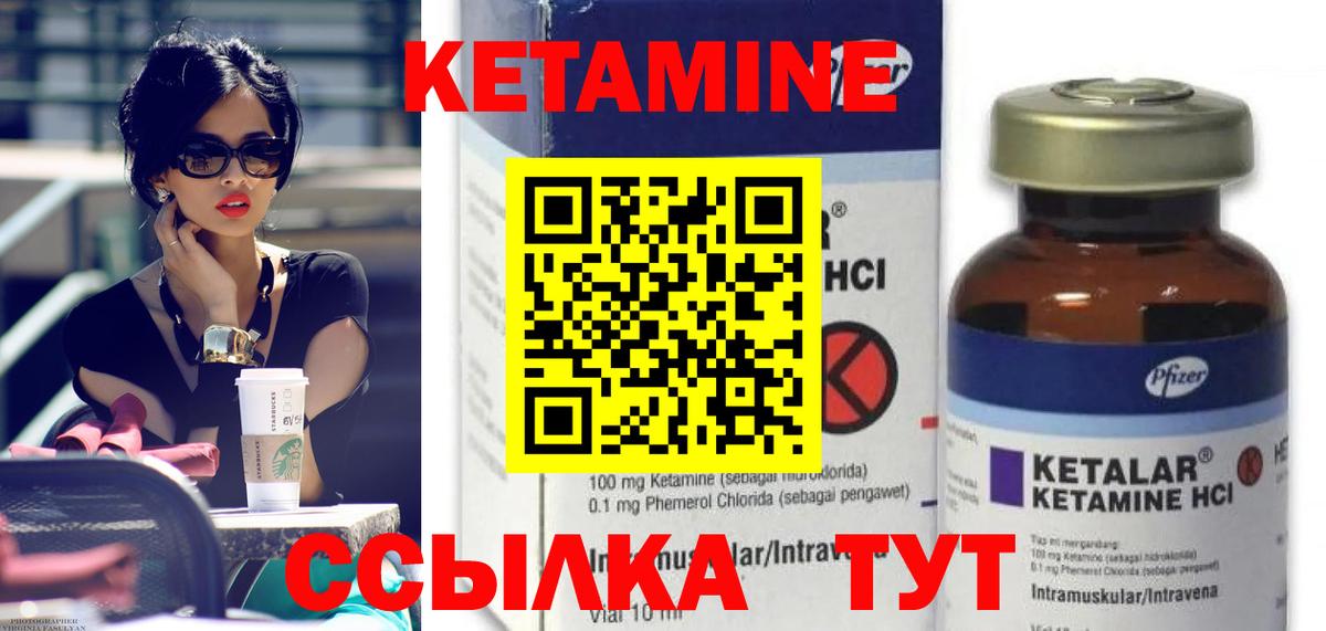 Кетамин ketamine  Вход с VPN  Заринск 