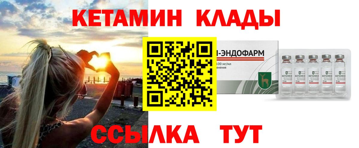 Кетамин ketamine Заринск