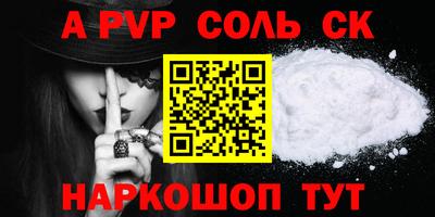 ALPHA PVP Ачхой-Мартан