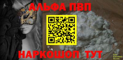 ALPHA PVP Ачхой-Мартан