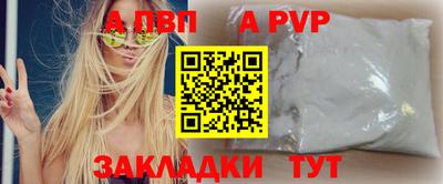 ALPHA PVP Ачхой-Мартан