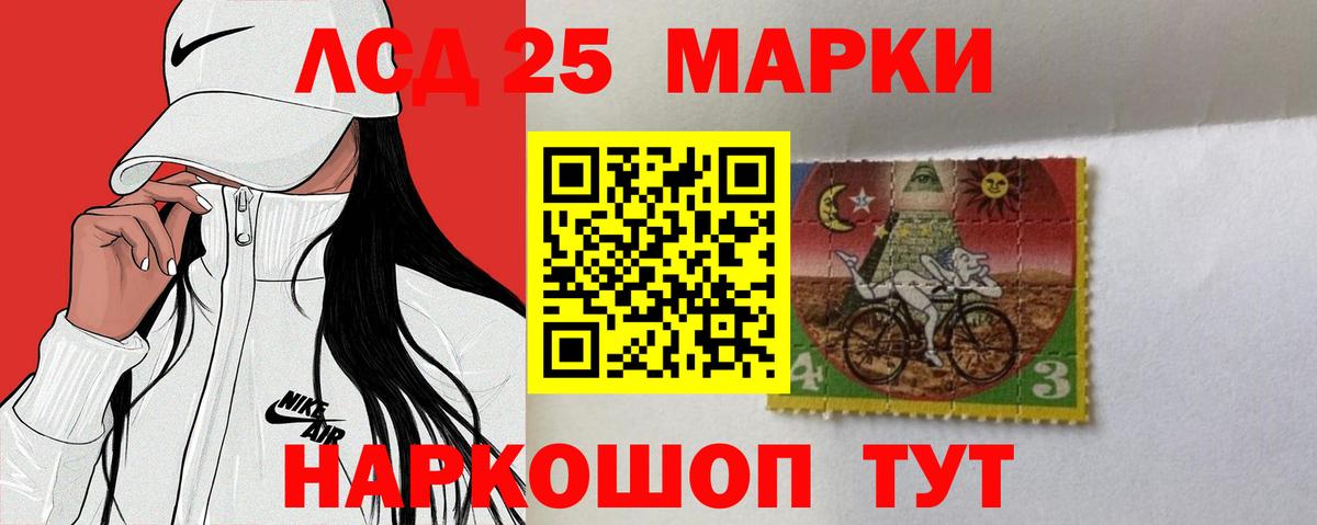 LSD-25 экстази ecstasy  LSD-25 экстази кислота  Заринск  Вход с VPN 