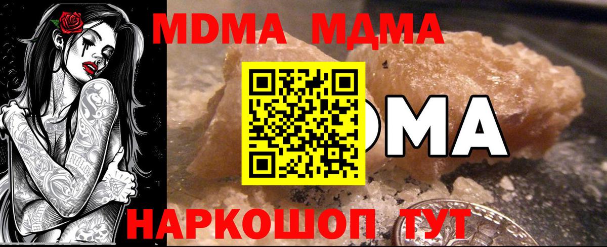 Заринск  МДМА кристаллы  Вход с VPN 