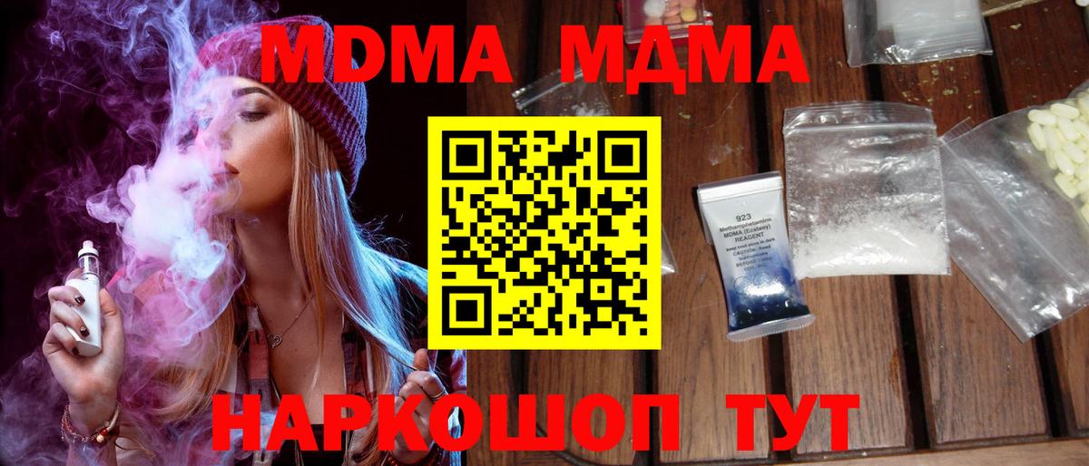 МДМА Molly Заринск