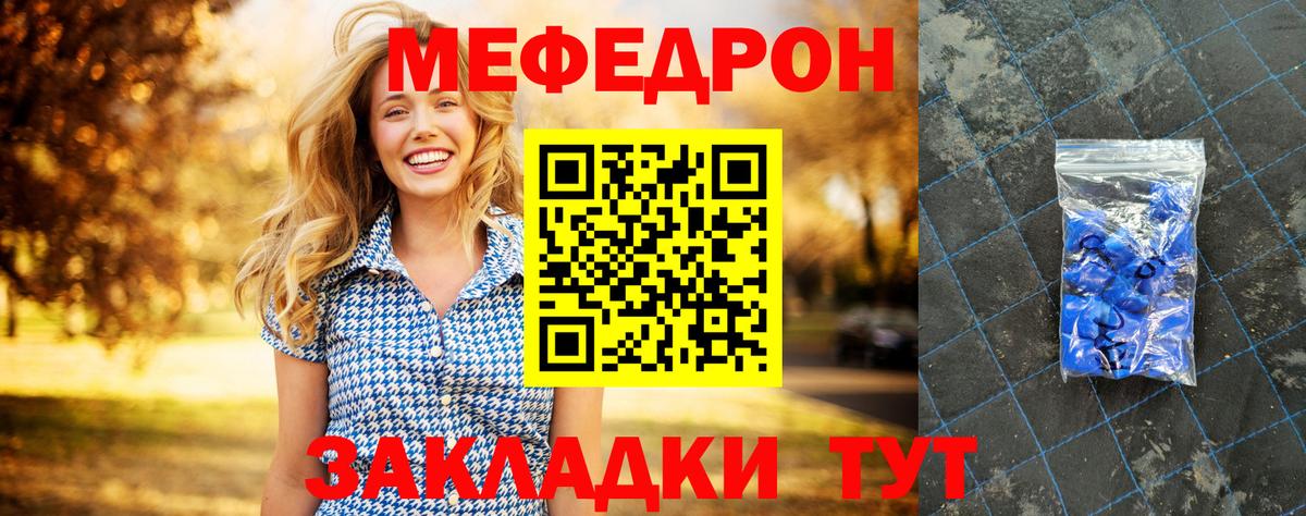 купить наркоту  МЕФ  Вход с VPN  МЯУ-МЯУ 4 MMC  Заринск 