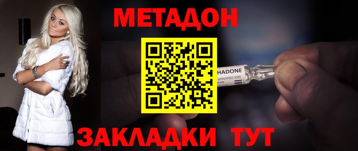 Заринск  Метадон мёд  Вход с VPN 