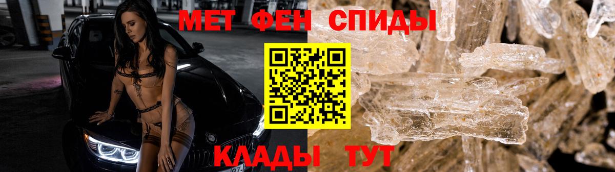 Метамфетамин мет Заринск
