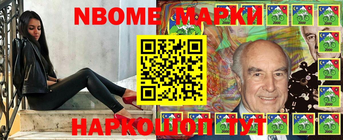 Марки NBOMe  Вход с VPN  Заринск  Марки 25I-NBOMe 1,5мг 