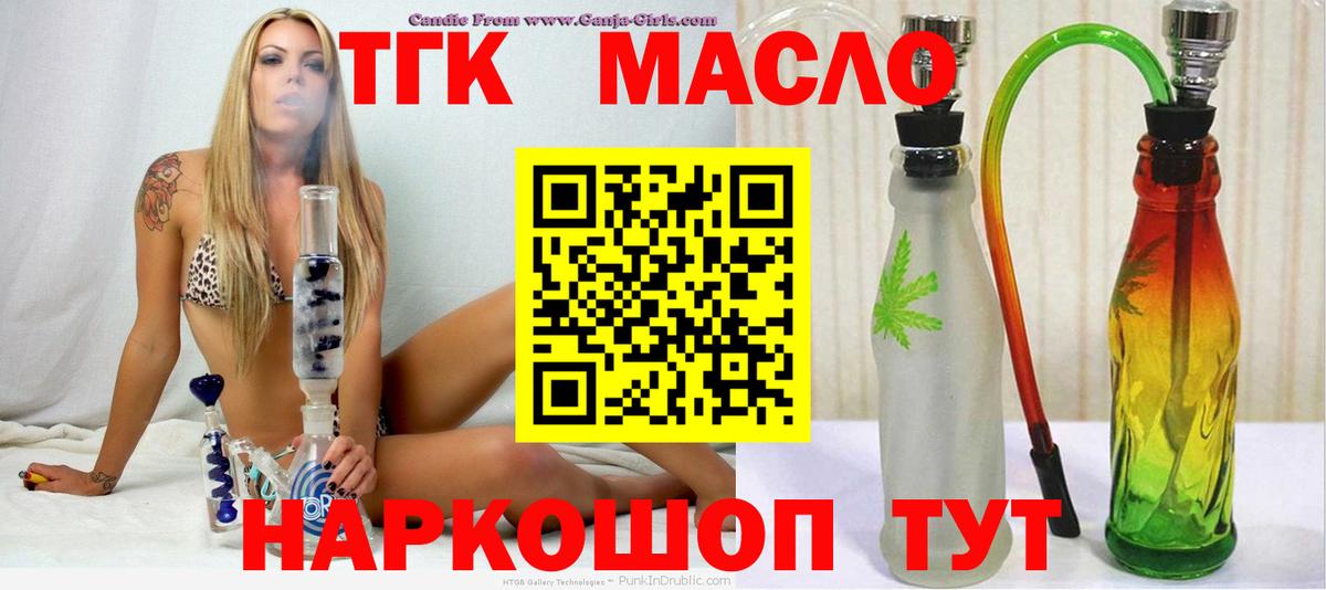 Дистиллят ТГК Wax Заринск