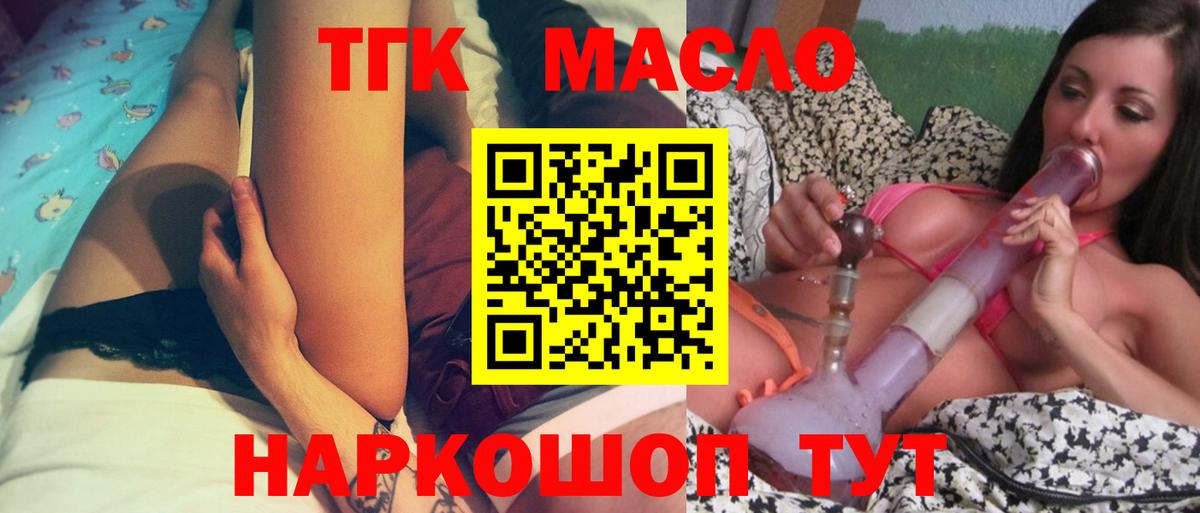 ТГК концентрат  как найти закладки  Заринск  Вход с VPN  Дистиллят ТГК гашишное масло 