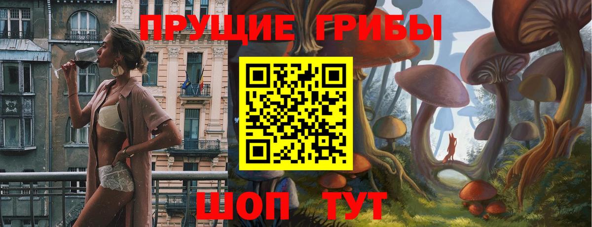 Галлюциногенные грибы прущие грибы Заринск