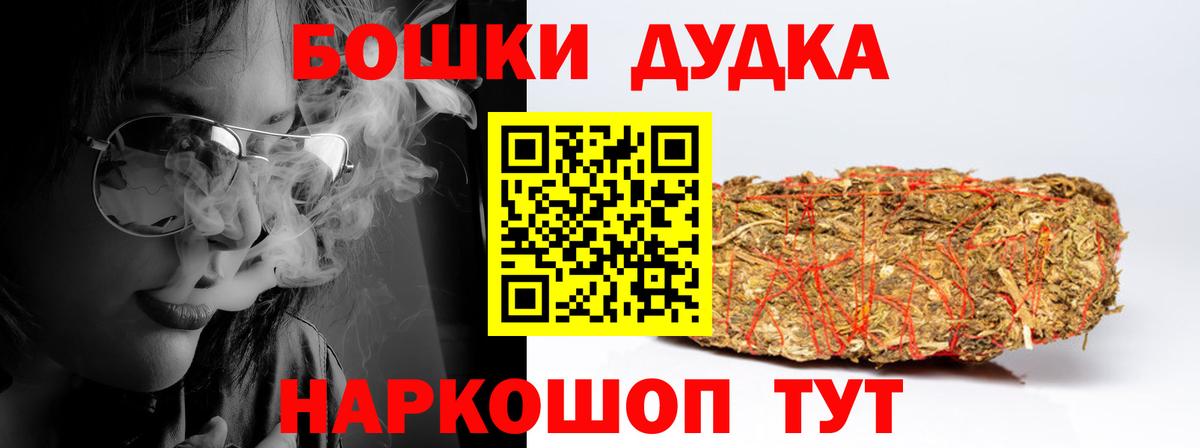 Бошки Шишки MAZAR Заринск